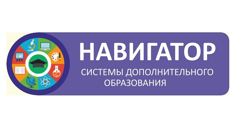 перейти на страницу НАВИГАТОРА.